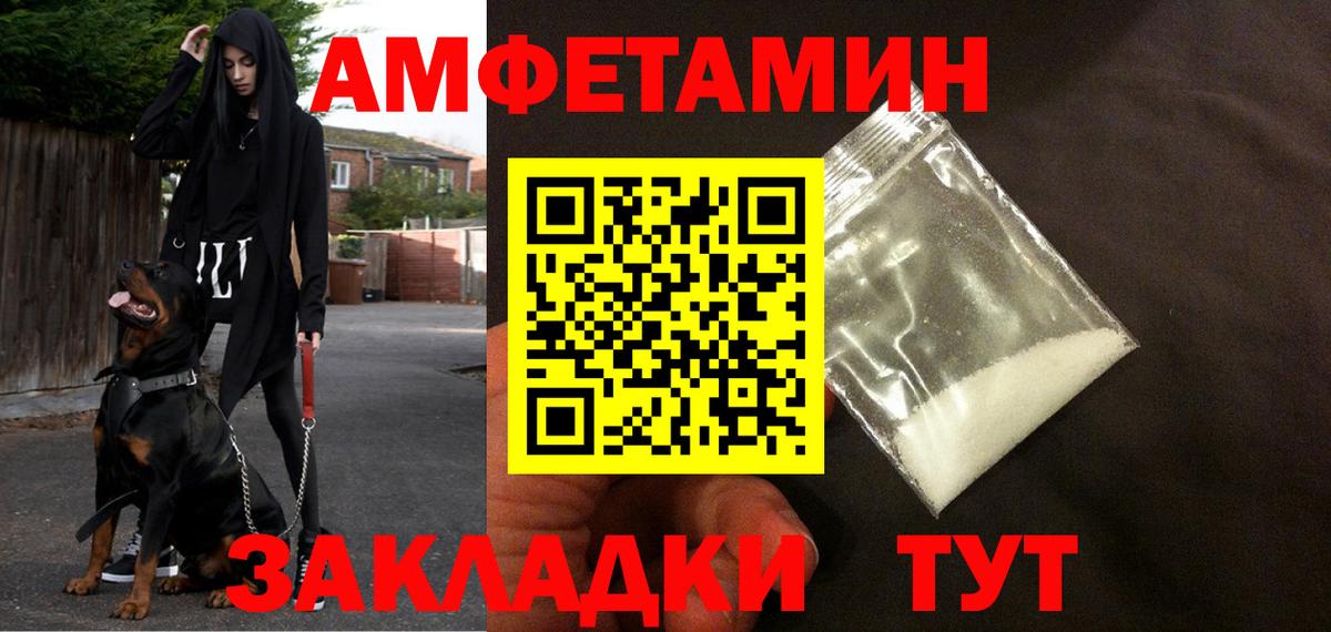 Краснознаменск  АМФ  Вход с VPN  Amphetamine Розовый 