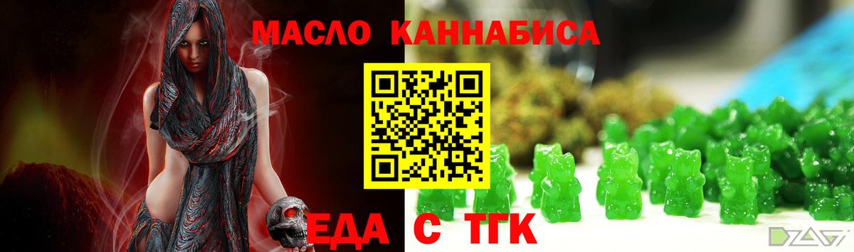 Краснознаменск  Печенье с ТГК конопля  Вход с VPN 