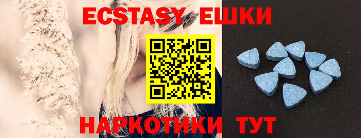 Краснознаменск  ЭКСТАЗИ  Вход с VPN  Экстази TESLA  Экстази VHQ 