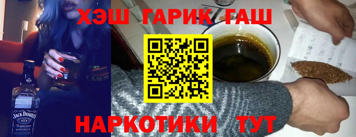 ГАШИШ убойный  ГАШИШ убойный  Краснознаменск  наркотики  Вход с VPN  Гашиш 