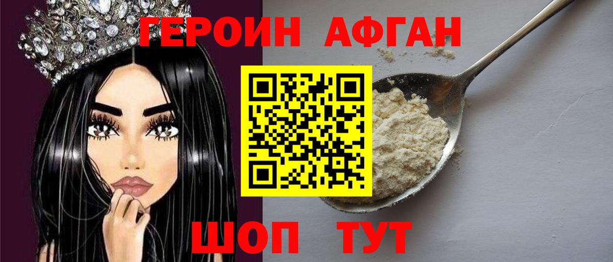 Краснознаменск  ГЕРОИН Heroin  Вход с VPN 