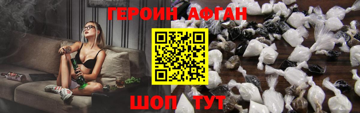 Героин герыч Краснознаменск