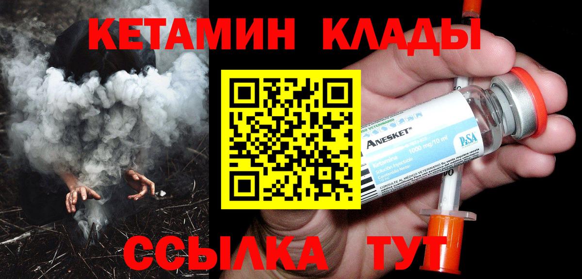 Краснознаменск  КЕТАМИН ketamine  Вход с VPN 