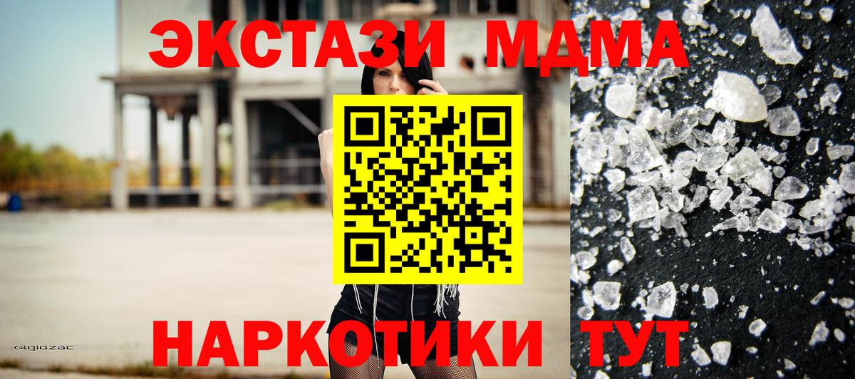 Краснознаменск  МДМА  МДМА молли  Вход с VPN  MDMA crystal 