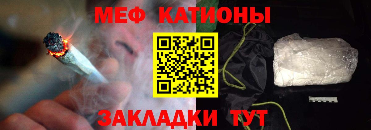 Меф кристаллы Краснознаменск