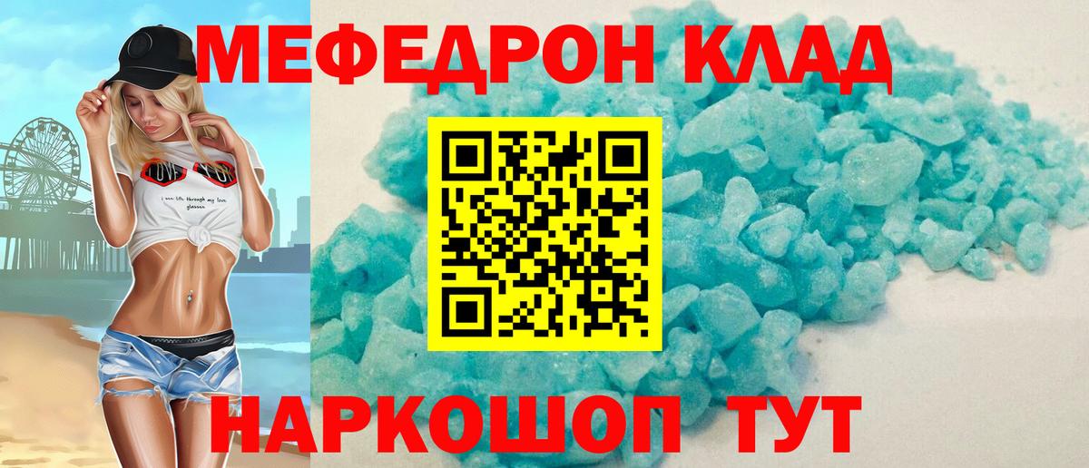МЕФ  Меф mephedrone  МЕФ  Вход с VPN  Краснознаменск 