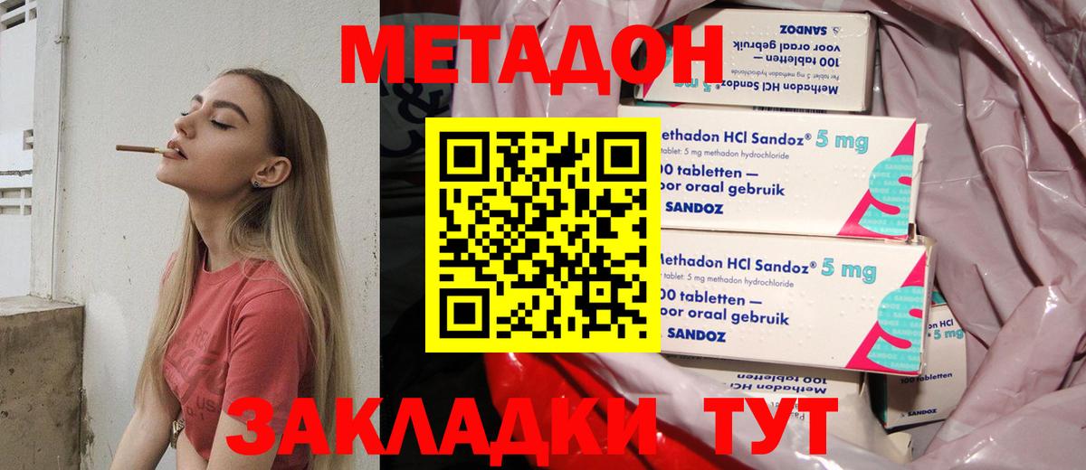 Краснознаменск  ссылка на мегу зеркало  Вход с VPN  МЕТАДОН methadone 