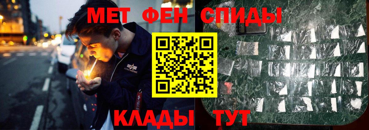 МЕТАМФЕТАМИН пудра Краснознаменск