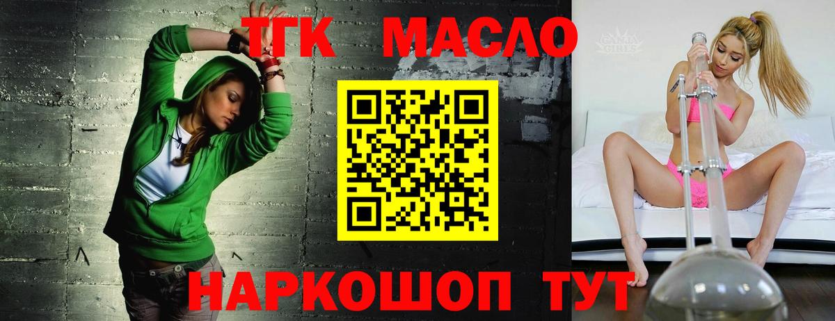 Дистиллят ТГК Wax  наркота  Краснознаменск  Вход с VPN 